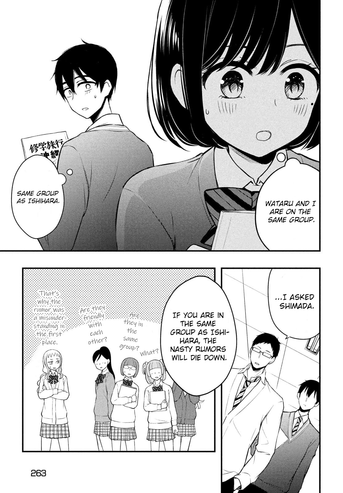 Watari-kun no xx ga Houkai Sunzen chapter 68 page 8