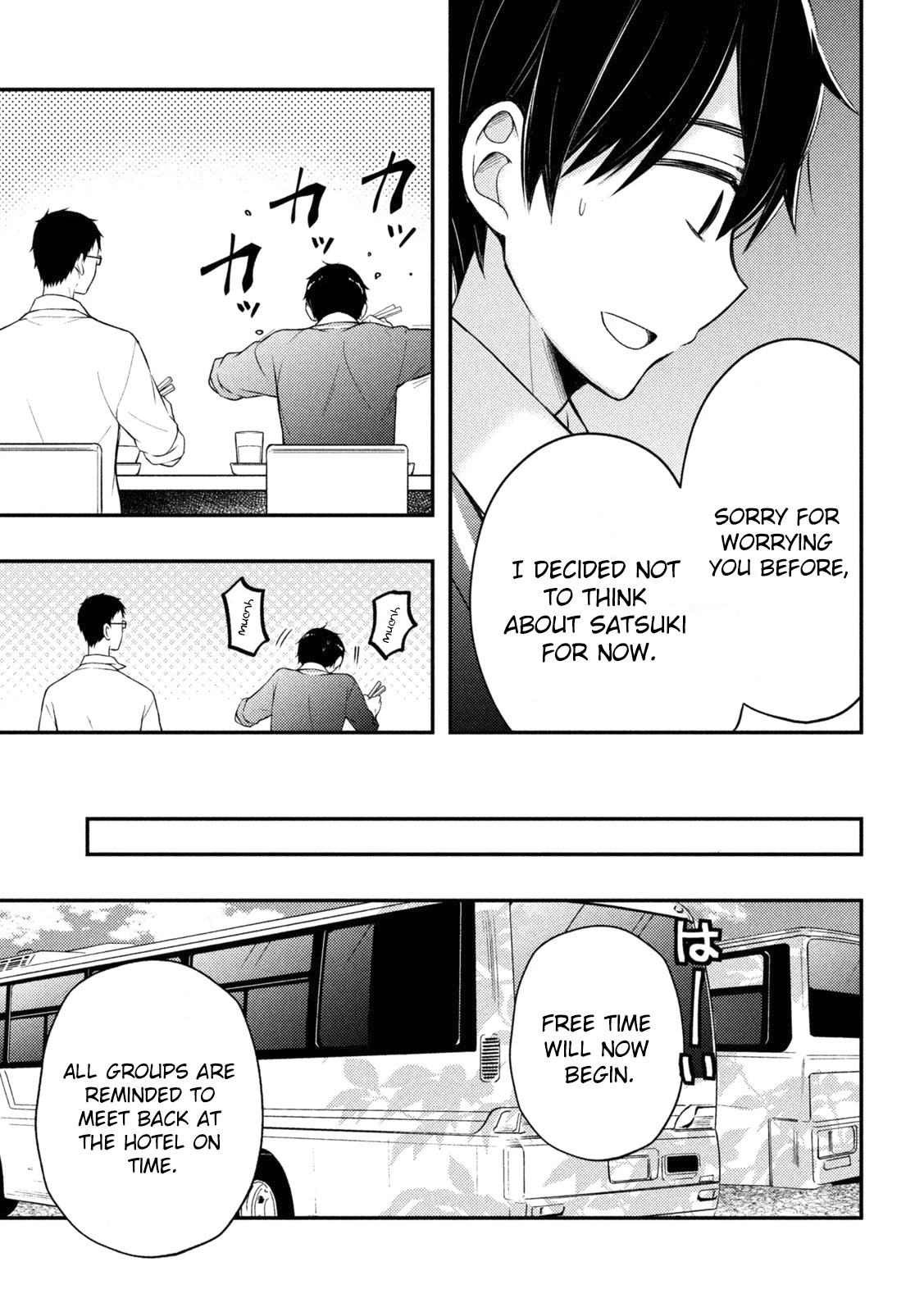 Watari-kun no xx ga Houkai Sunzen chapter 69 page 18