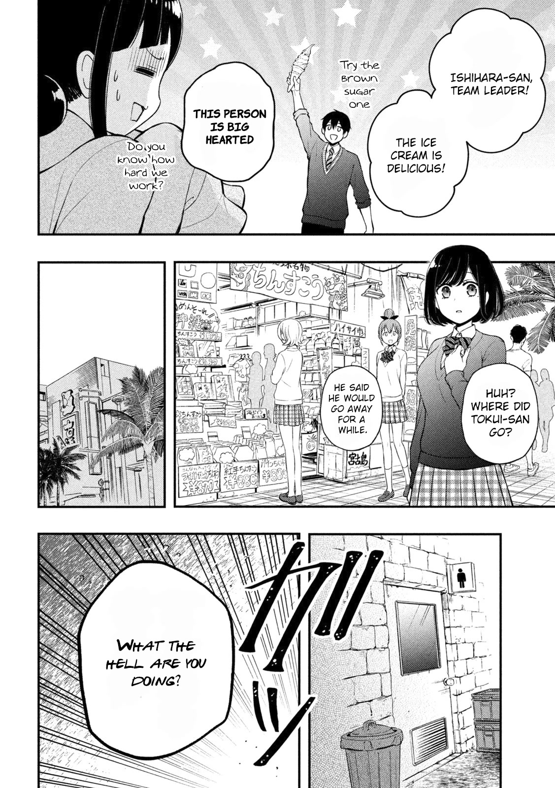 Watari-kun no xx ga Houkai Sunzen chapter 69 page 24