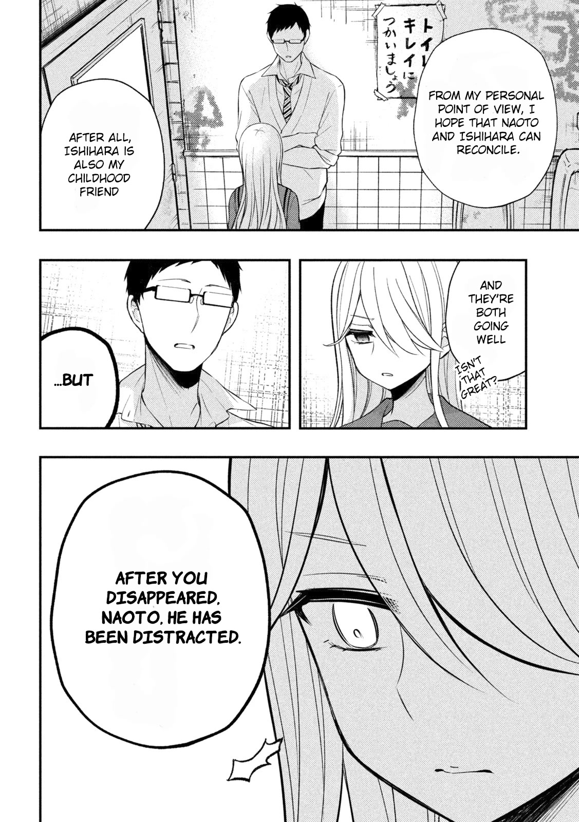 Watari-kun no xx ga Houkai Sunzen chapter 69 page 28