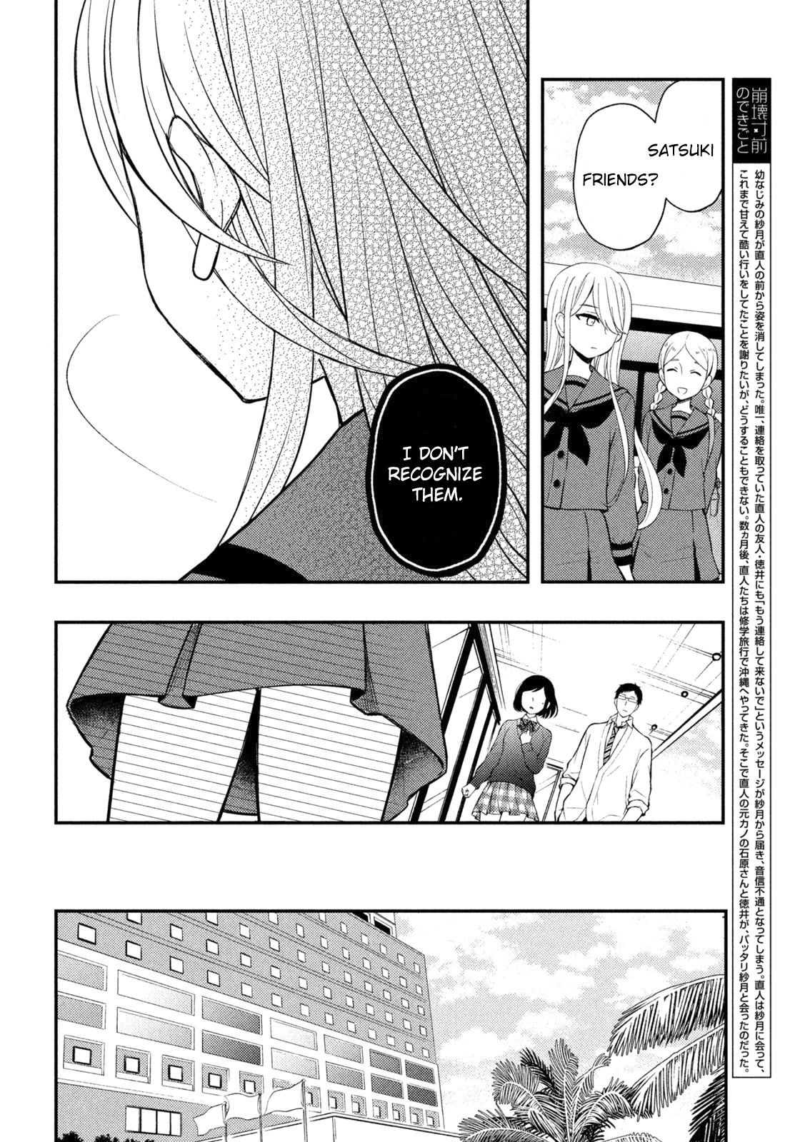 Watari-kun no xx ga Houkai Sunzen chapter 69 page 3
