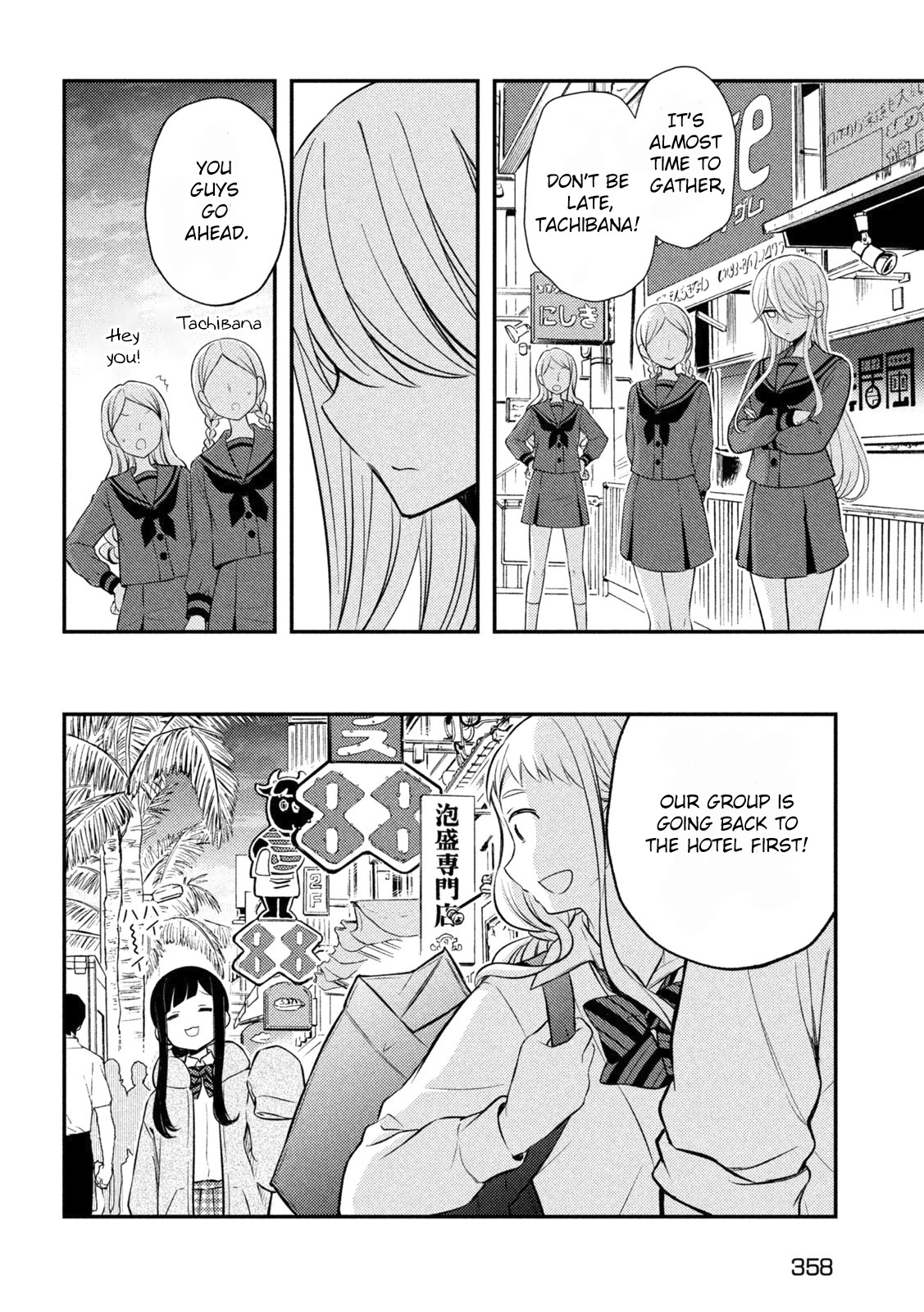 Watari-kun no xx ga Houkai Sunzen chapter 69 page 30