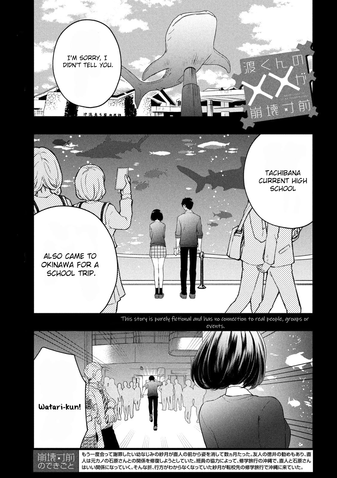 Watari-kun no xx ga Houkai Sunzen chapter 70 page 2