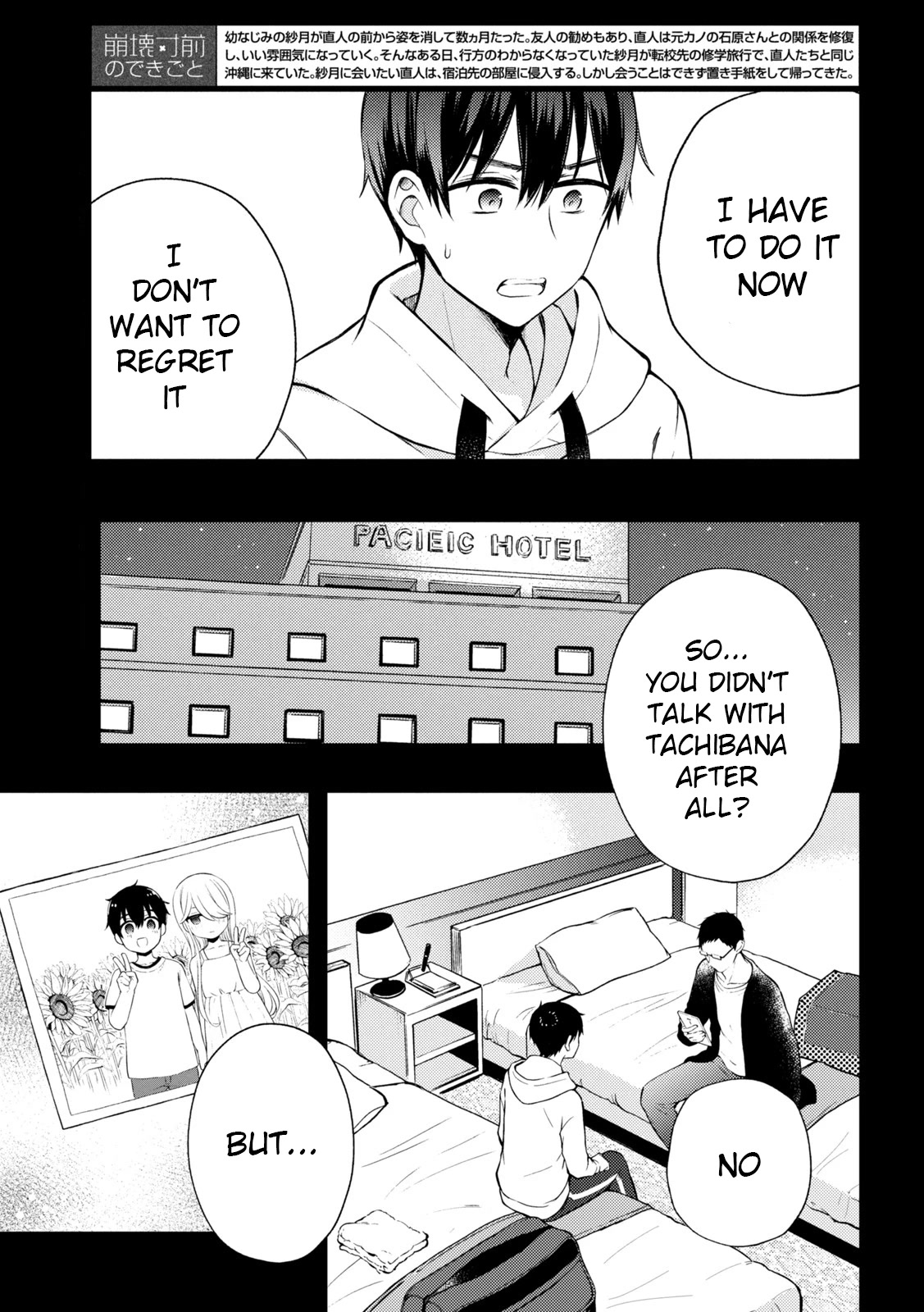 Watari-kun no xx ga Houkai Sunzen chapter 71 page 2