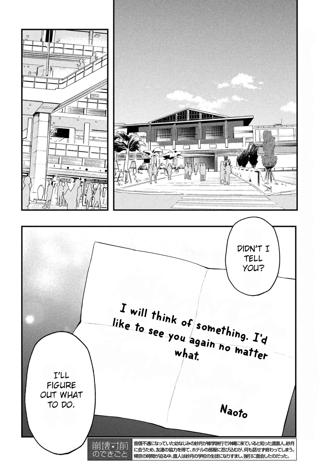 Watari-kun no xx ga Houkai Sunzen chapter 72 page 3