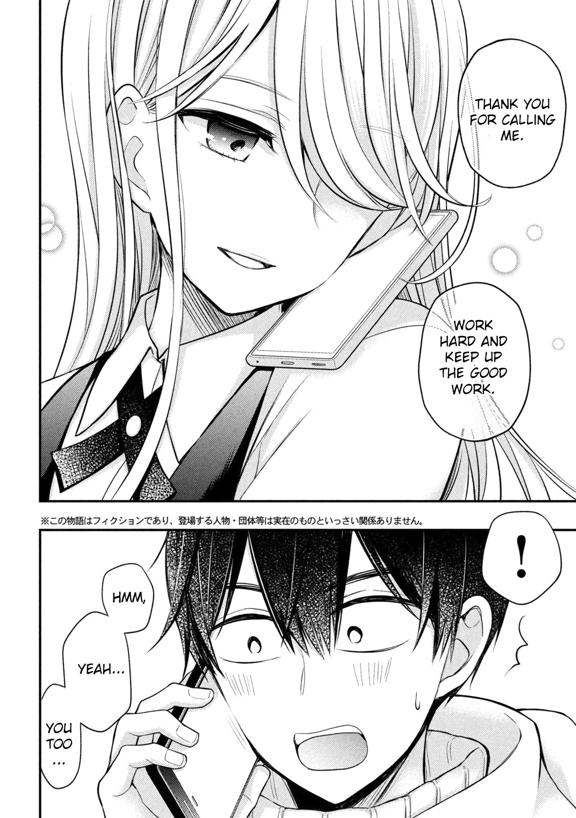 Watari-kun no xx ga Houkai Sunzen chapter 73 page 5