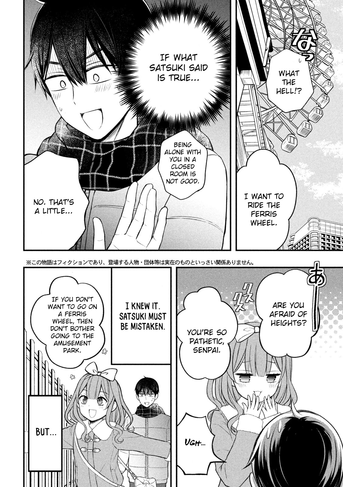 Watari-kun no xx ga Houkai Sunzen chapter 74 page 11