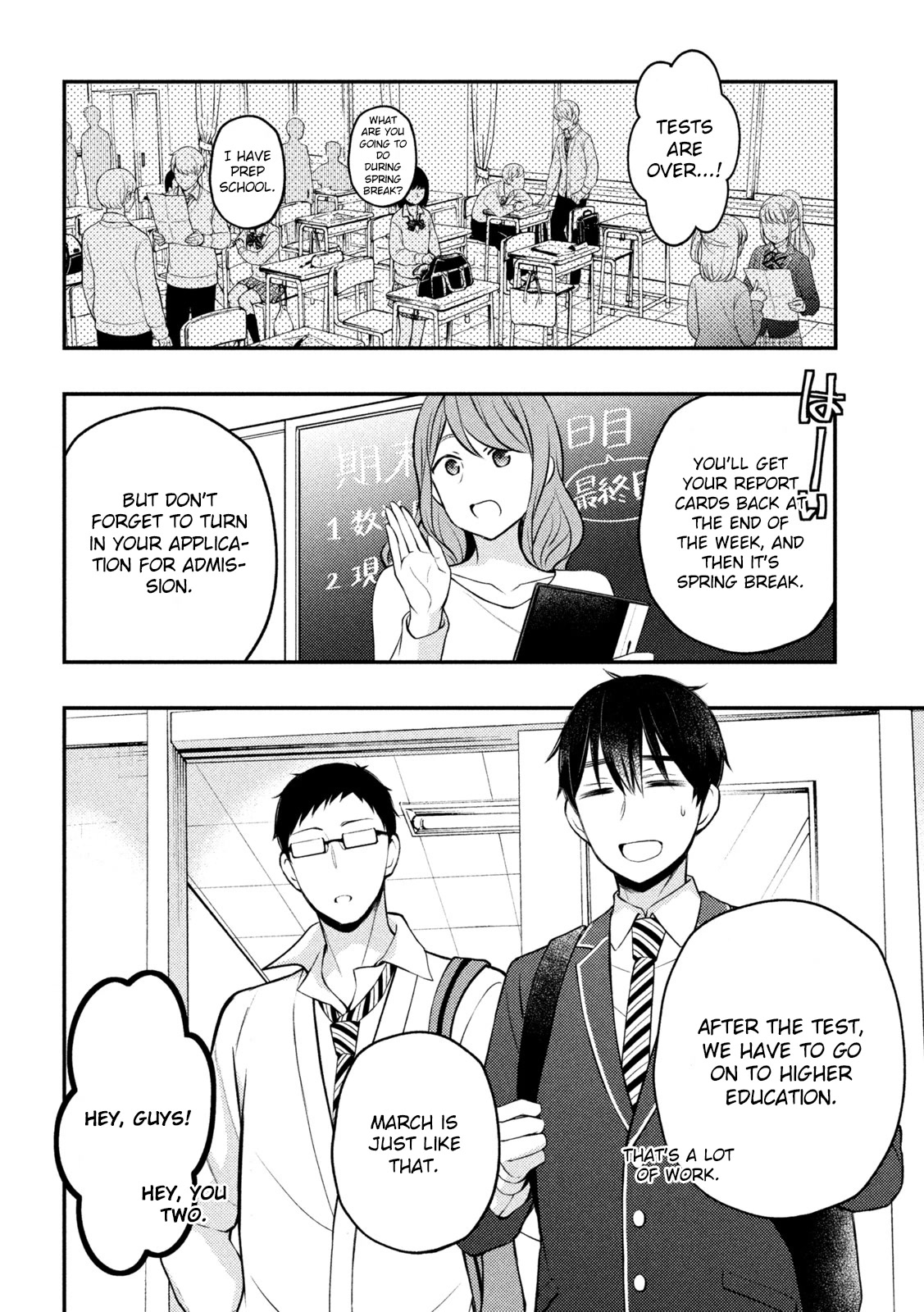 Watari-kun no xx ga Houkai Sunzen chapter 76 page 16