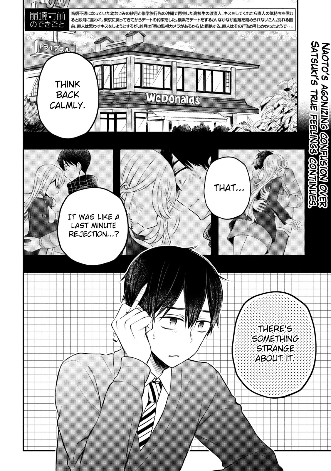 Watari-kun no xx ga Houkai Sunzen chapter 76 page 3