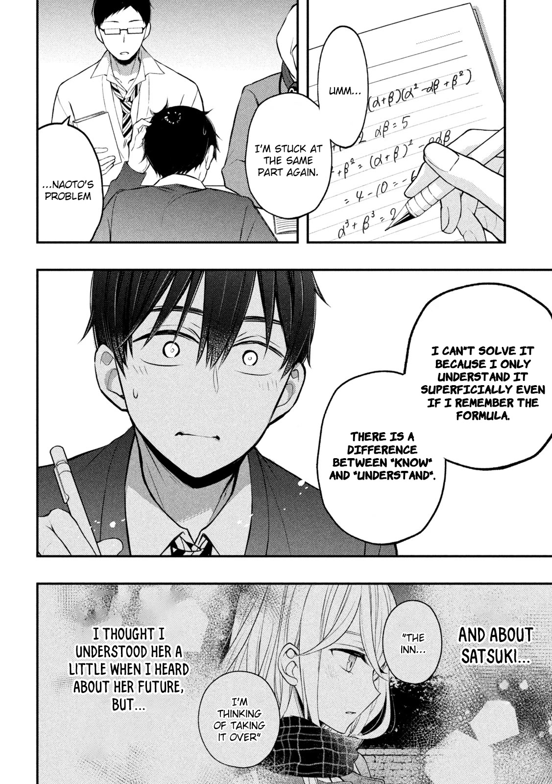 Watari-kun no xx ga Houkai Sunzen chapter 76 page 7