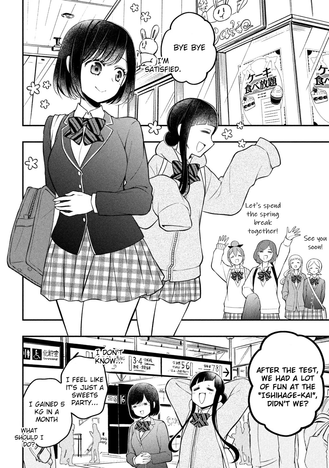 Watari-kun no xx ga Houkai Sunzen chapter 77 page 20