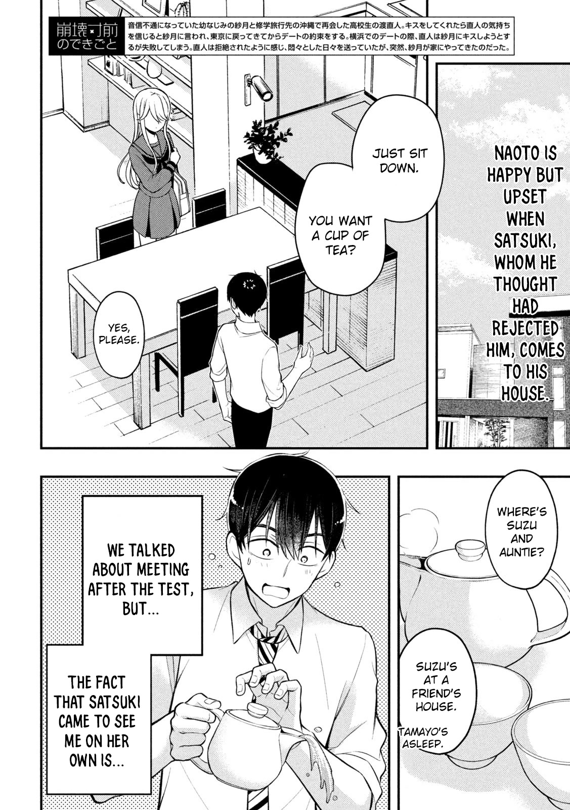 Watari-kun no xx ga Houkai Sunzen chapter 77 page 3