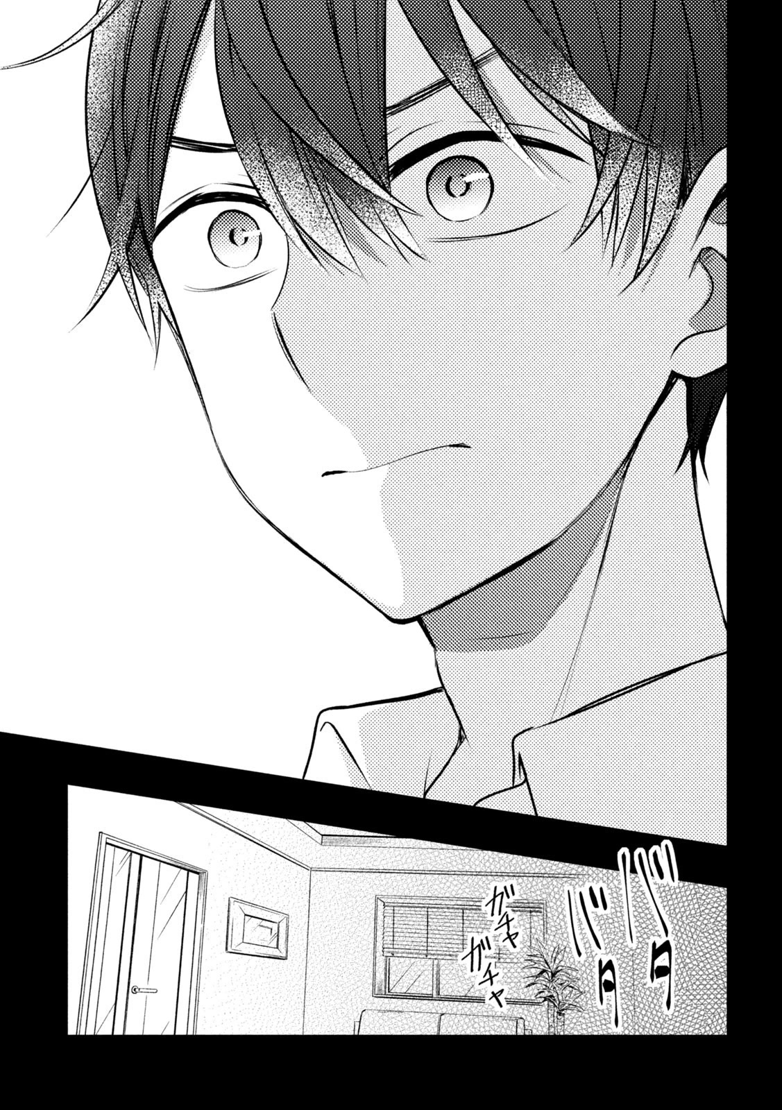 Watari-kun no xx ga Houkai Sunzen chapter 77 page 33