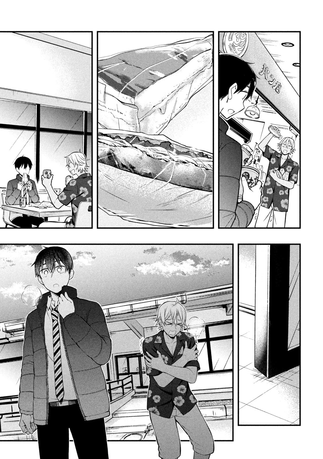 Watari-kun no xx ga Houkai Sunzen chapter 78 page 32