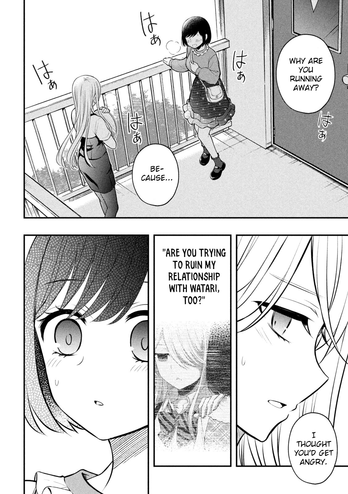 Watari-kun no xx ga Houkai Sunzen chapter 79 page 15