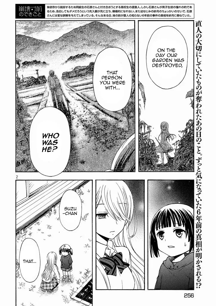 Watari-kun no xx ga Houkai Sunzen chapter 8.2 page 4