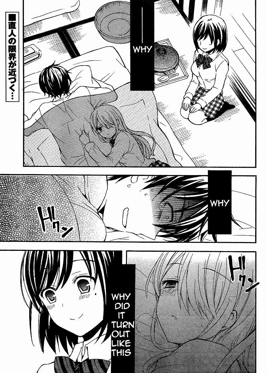 Watari-kun no xx ga Houkai Sunzen chapter 8 page 2