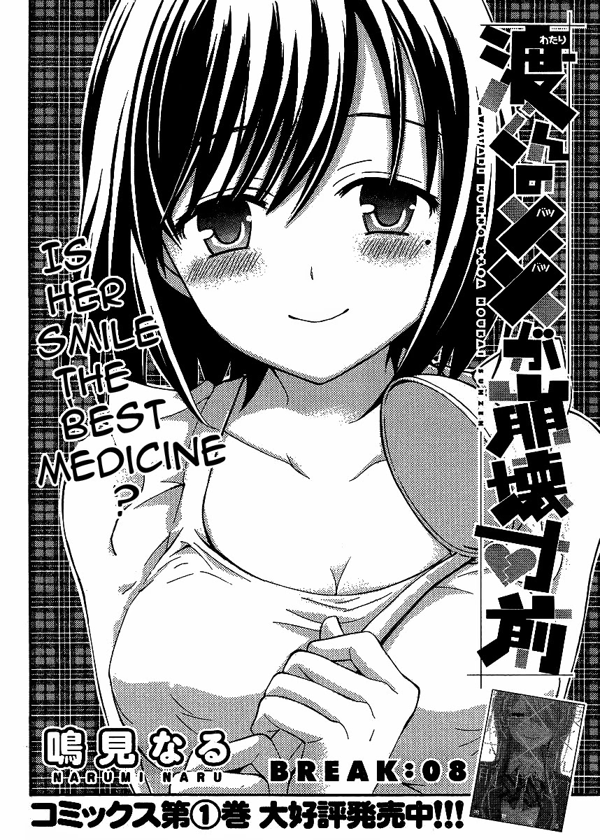 Watari-kun no xx ga Houkai Sunzen chapter 8 page 3