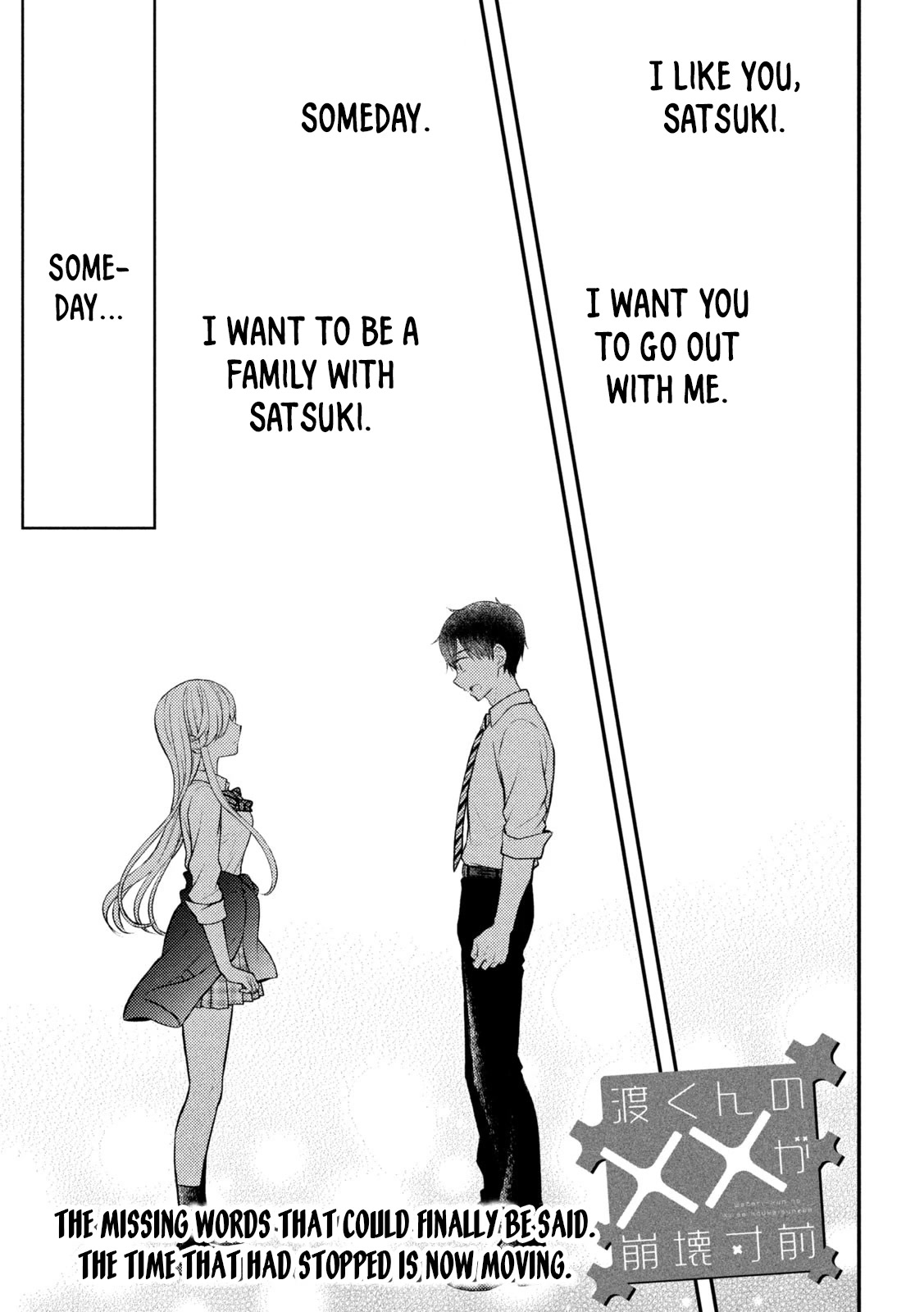 Watari-kun no xx ga Houkai Sunzen chapter 81 page 2