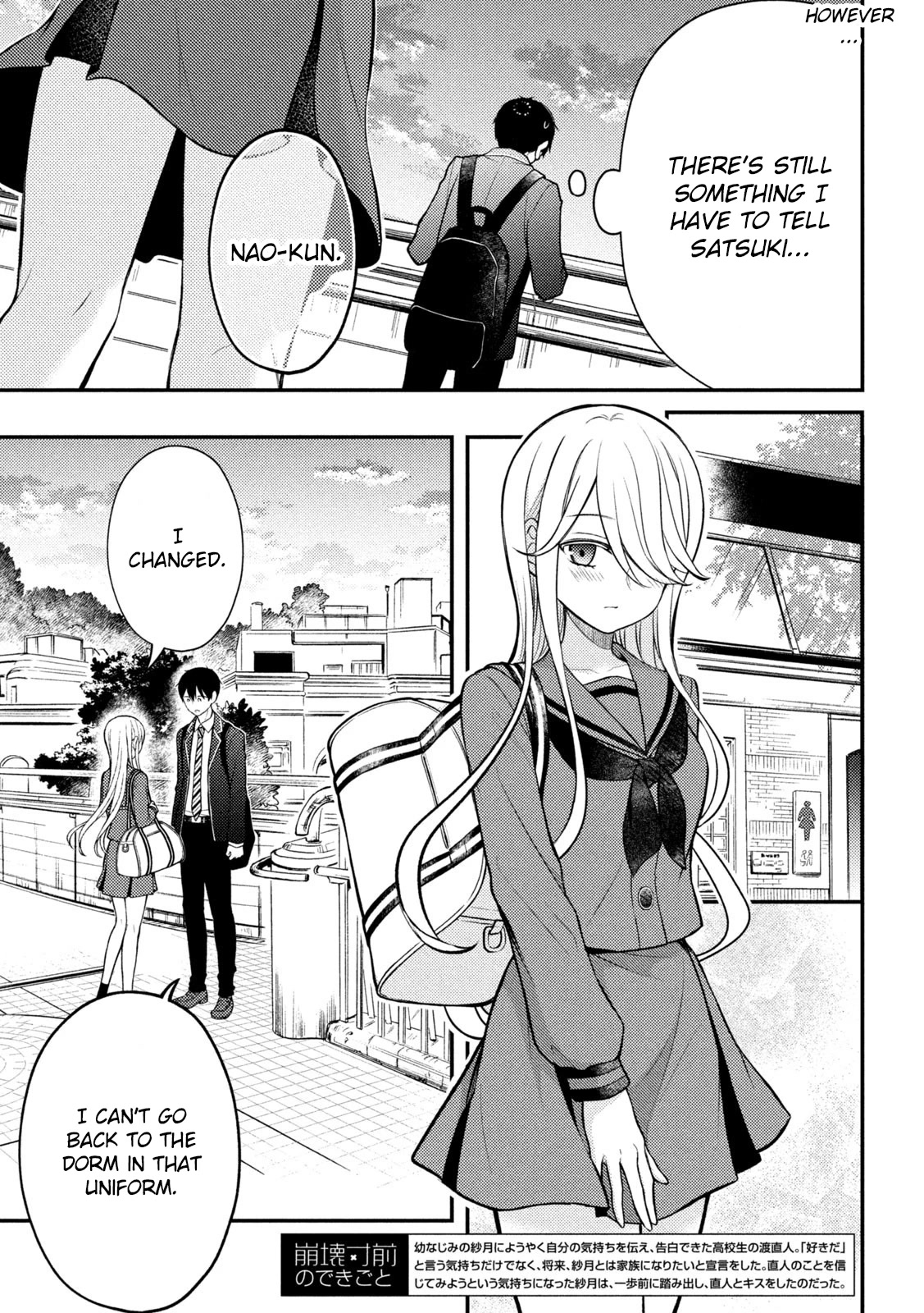 Watari-kun no xx ga Houkai Sunzen chapter 81 page 4