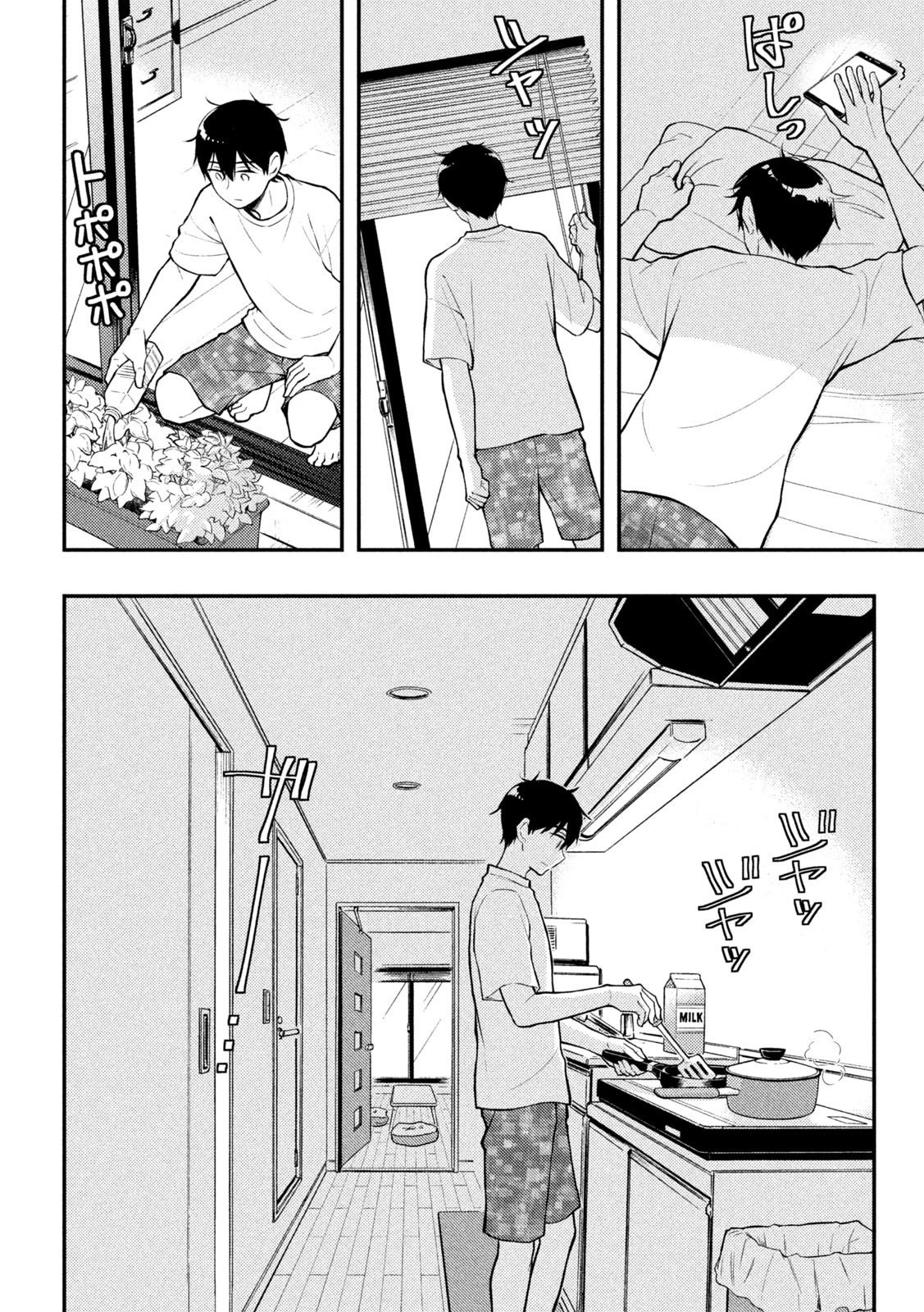 Watari-kun no xx ga Houkai Sunzen chapter 82 page 5