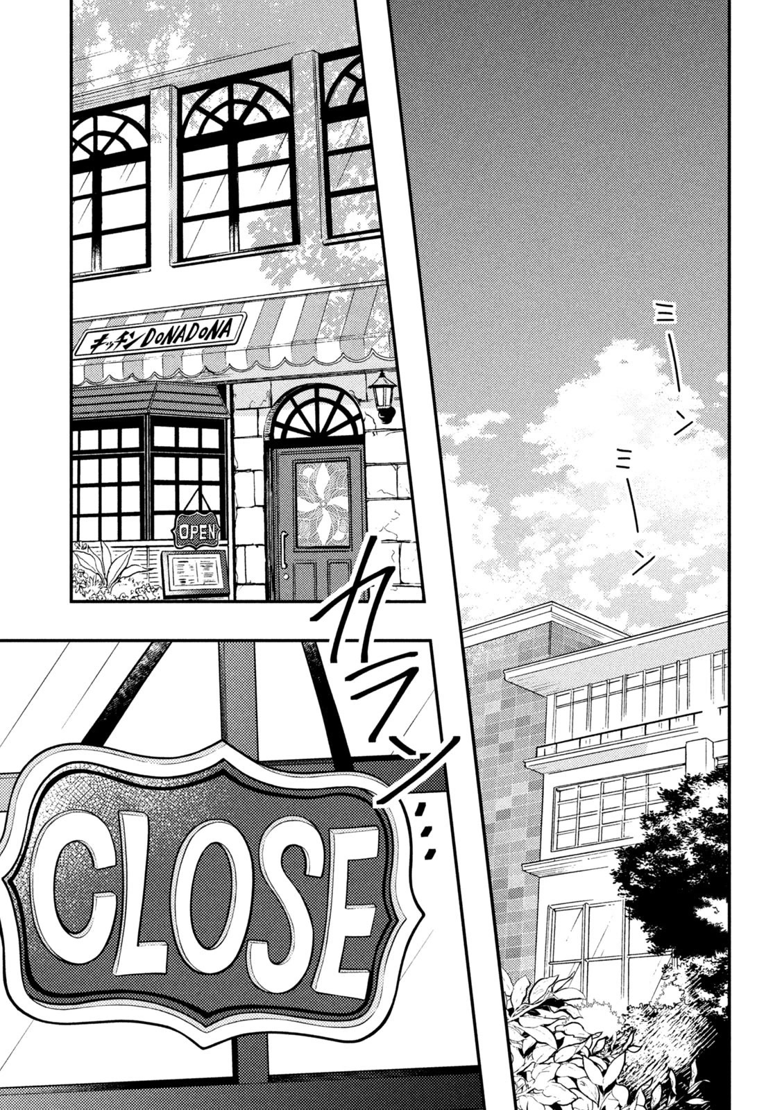 Watari-kun no xx ga Houkai Sunzen chapter 83 page 16