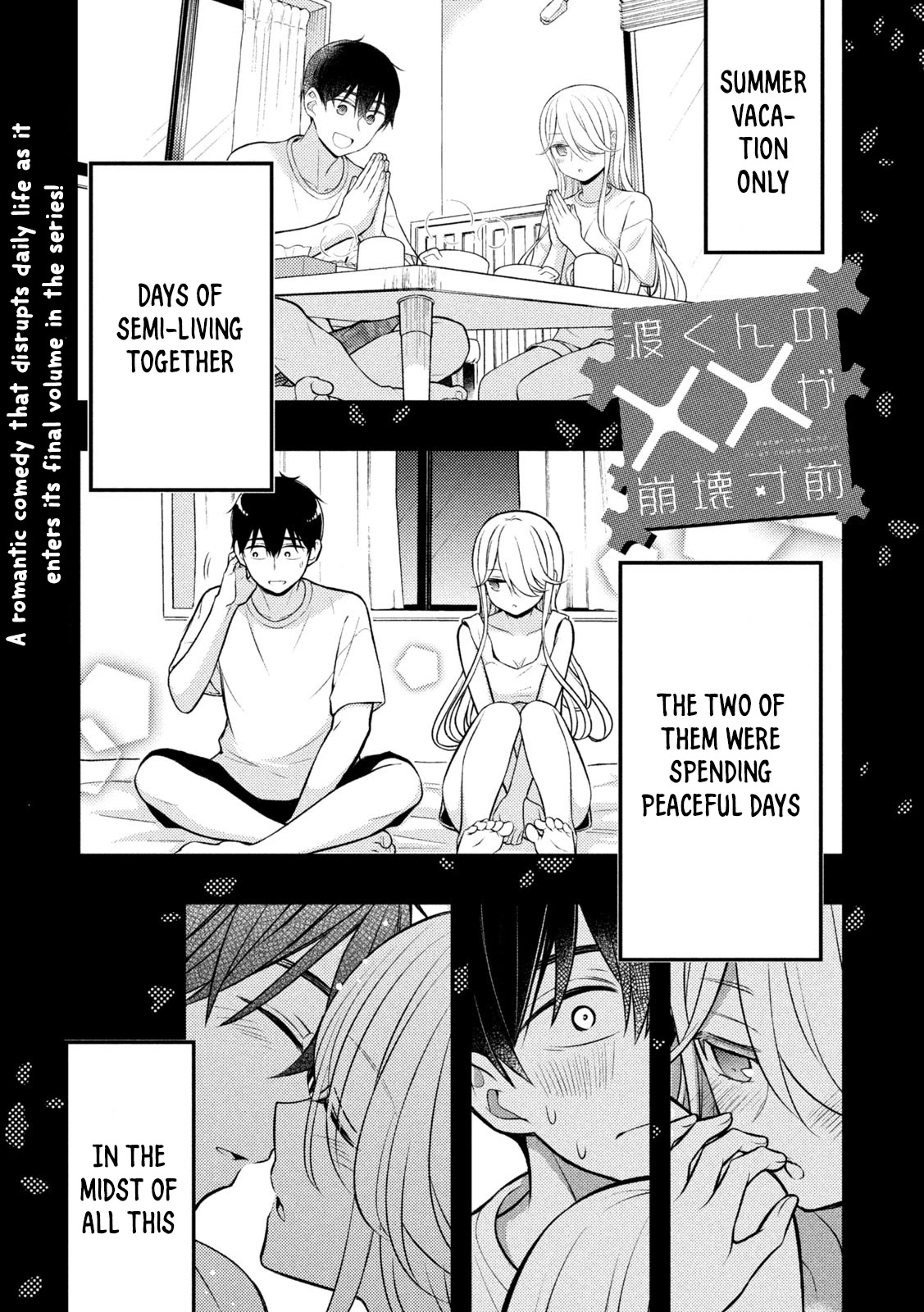 Watari-kun no xx ga Houkai Sunzen chapter 83 page 2