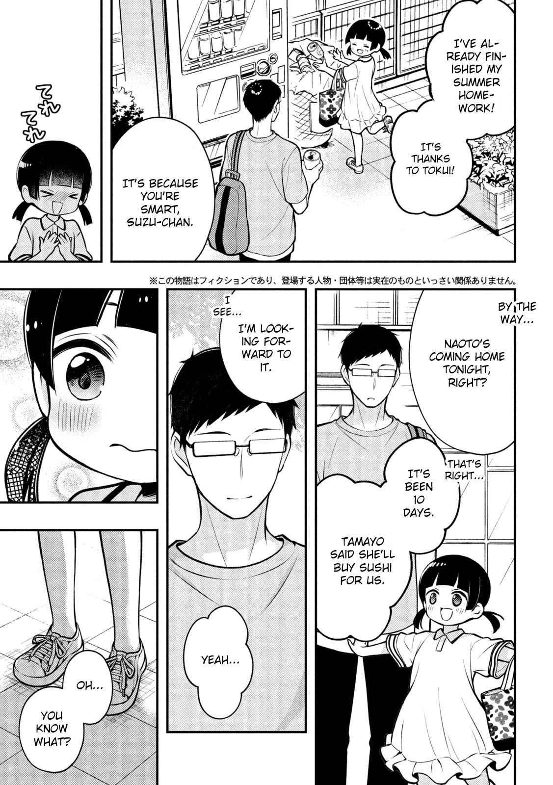 Watari-kun no xx ga Houkai Sunzen chapter 83 page 6