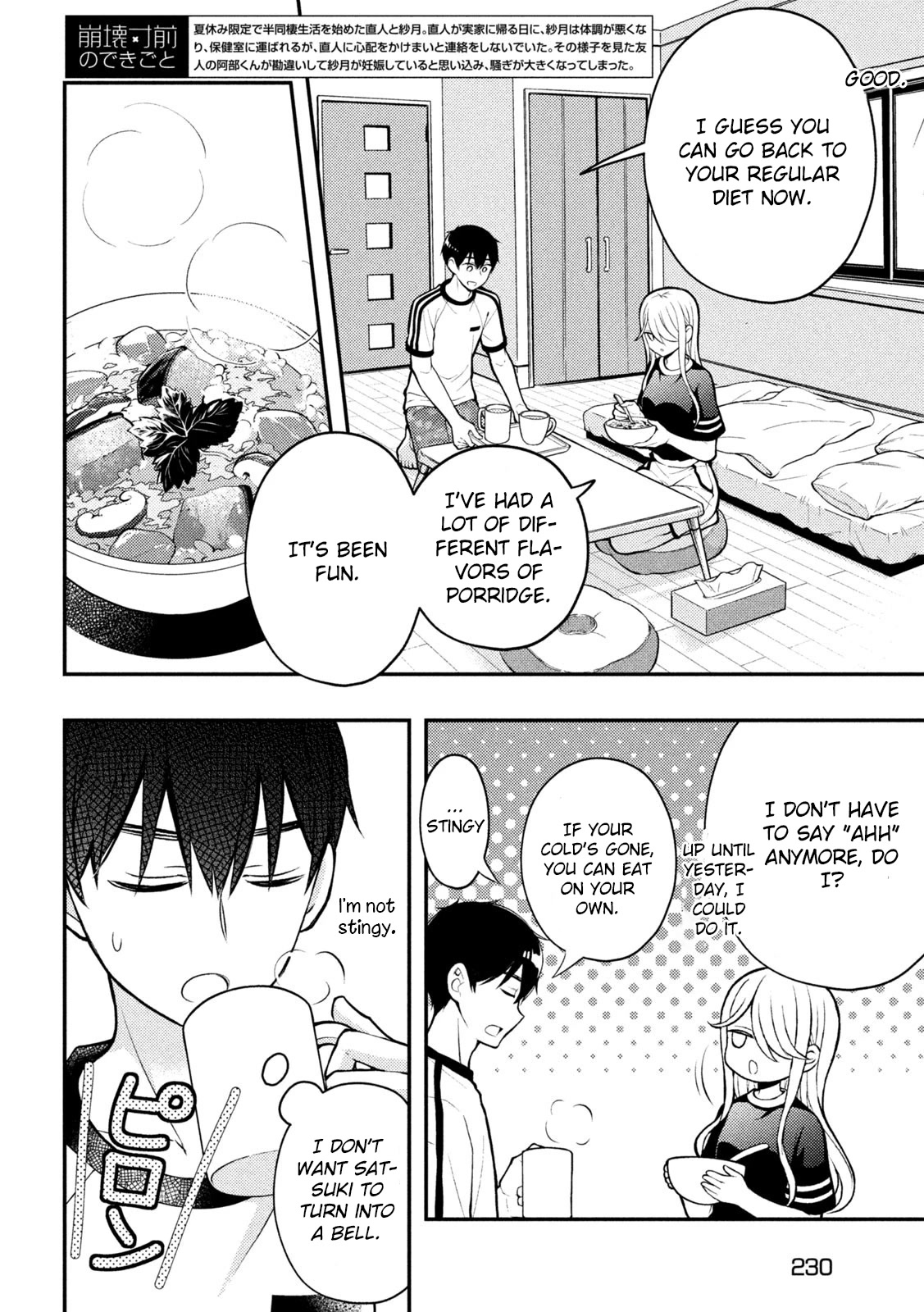 Watari-kun no xx ga Houkai Sunzen chapter 84 page 3