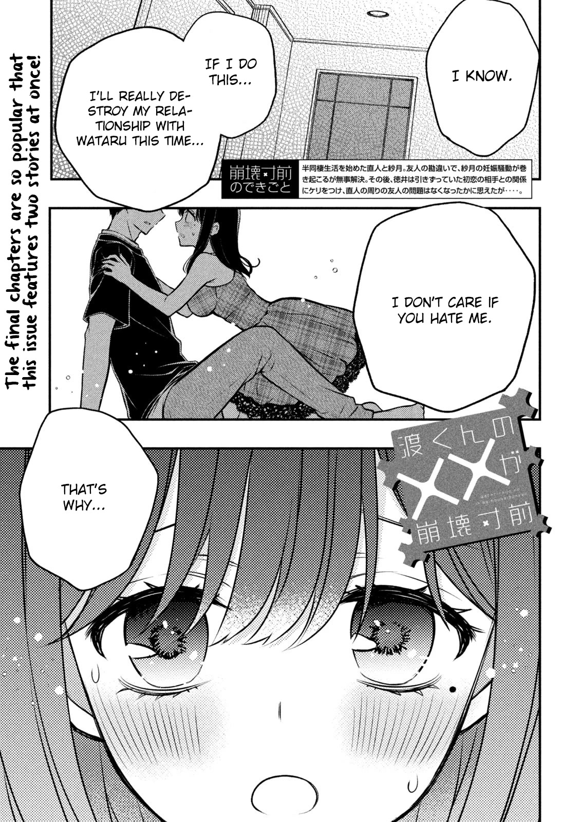 Watari-kun no xx ga Houkai Sunzen chapter 85 page 2