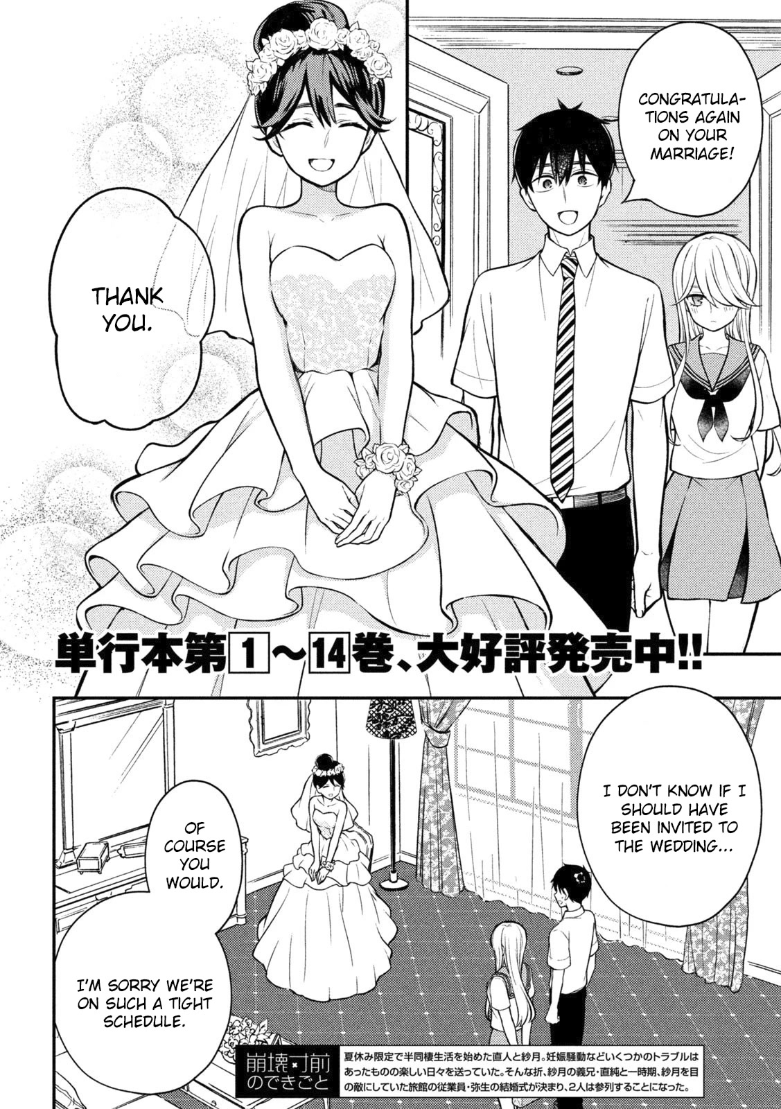 Watari-kun no xx ga Houkai Sunzen chapter 87 page 3