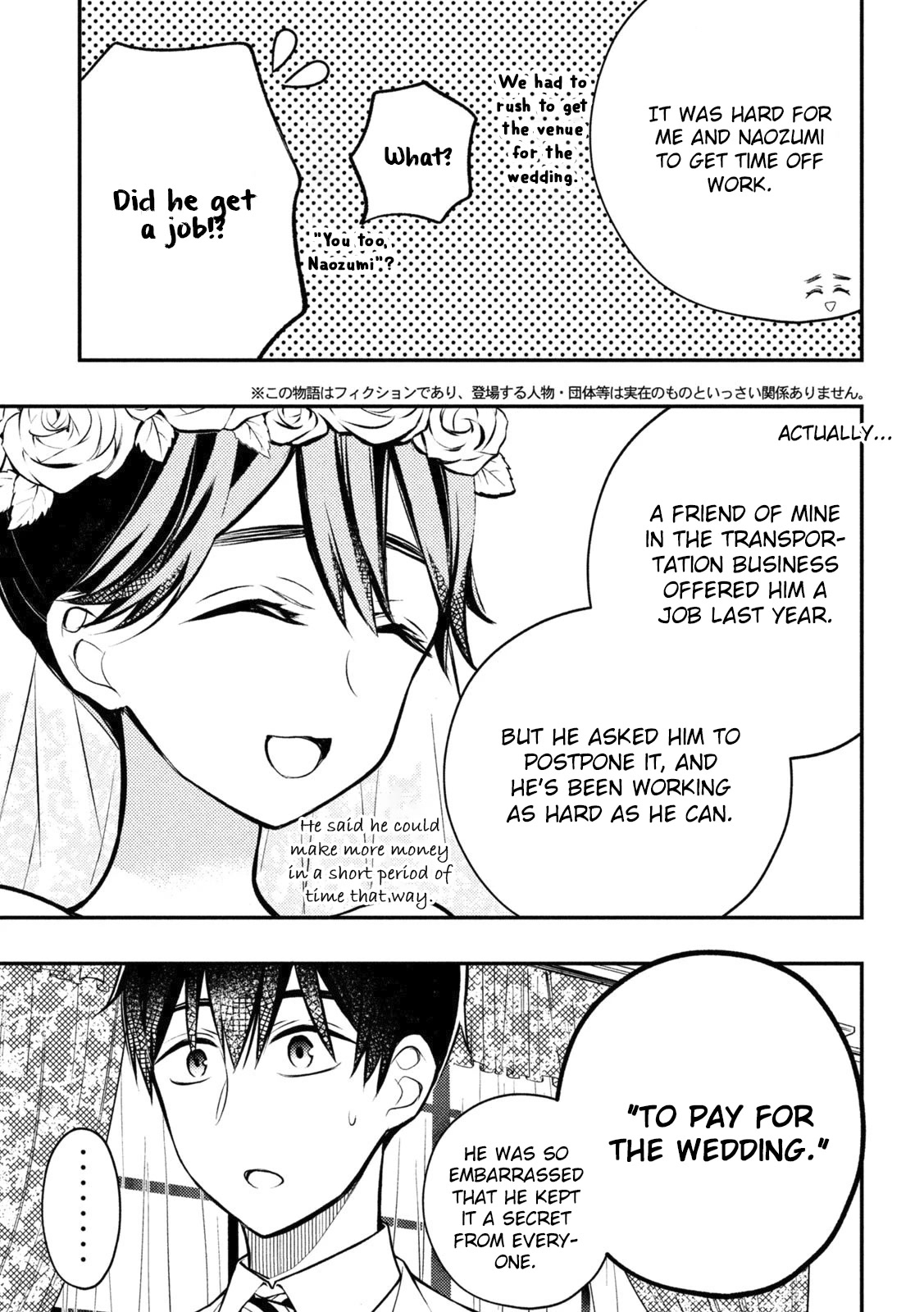 Watari-kun no xx ga Houkai Sunzen chapter 87 page 4