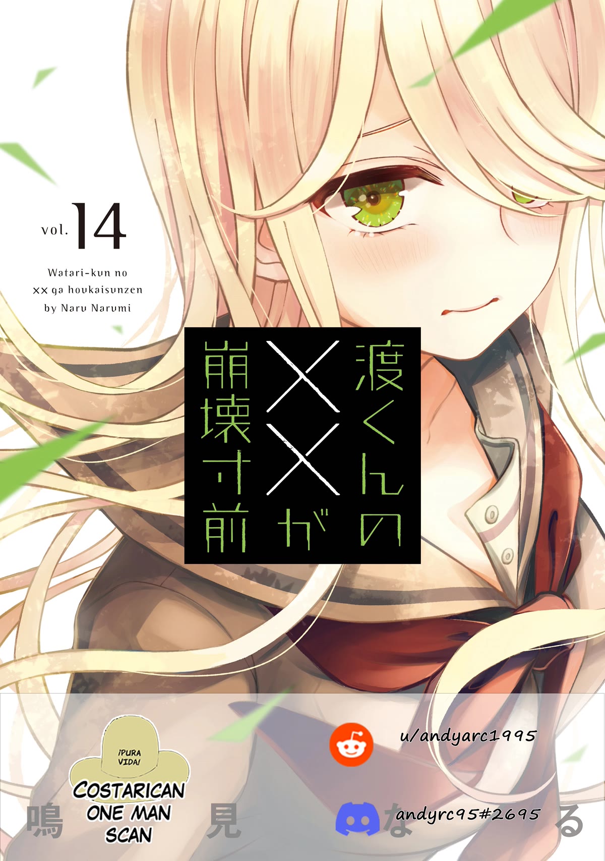 Watari-kun no xx ga Houkai Sunzen chapter 88 page 1