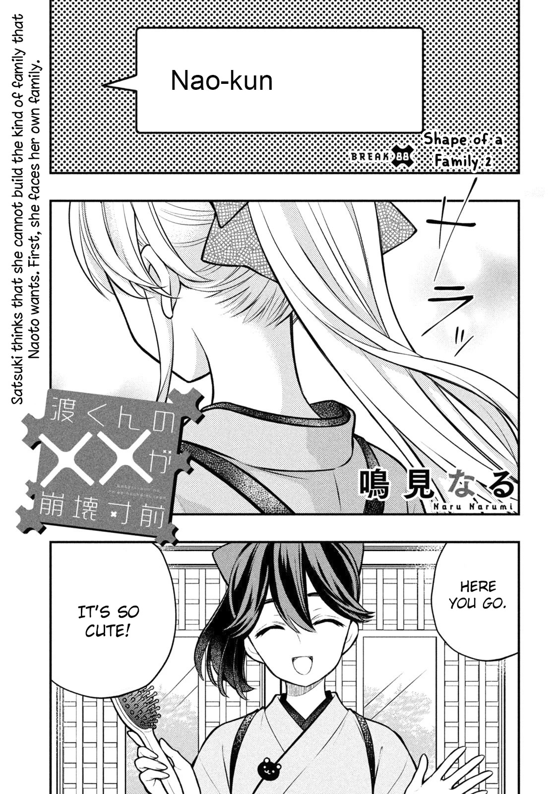 Watari-kun no xx ga Houkai Sunzen chapter 88 page 2