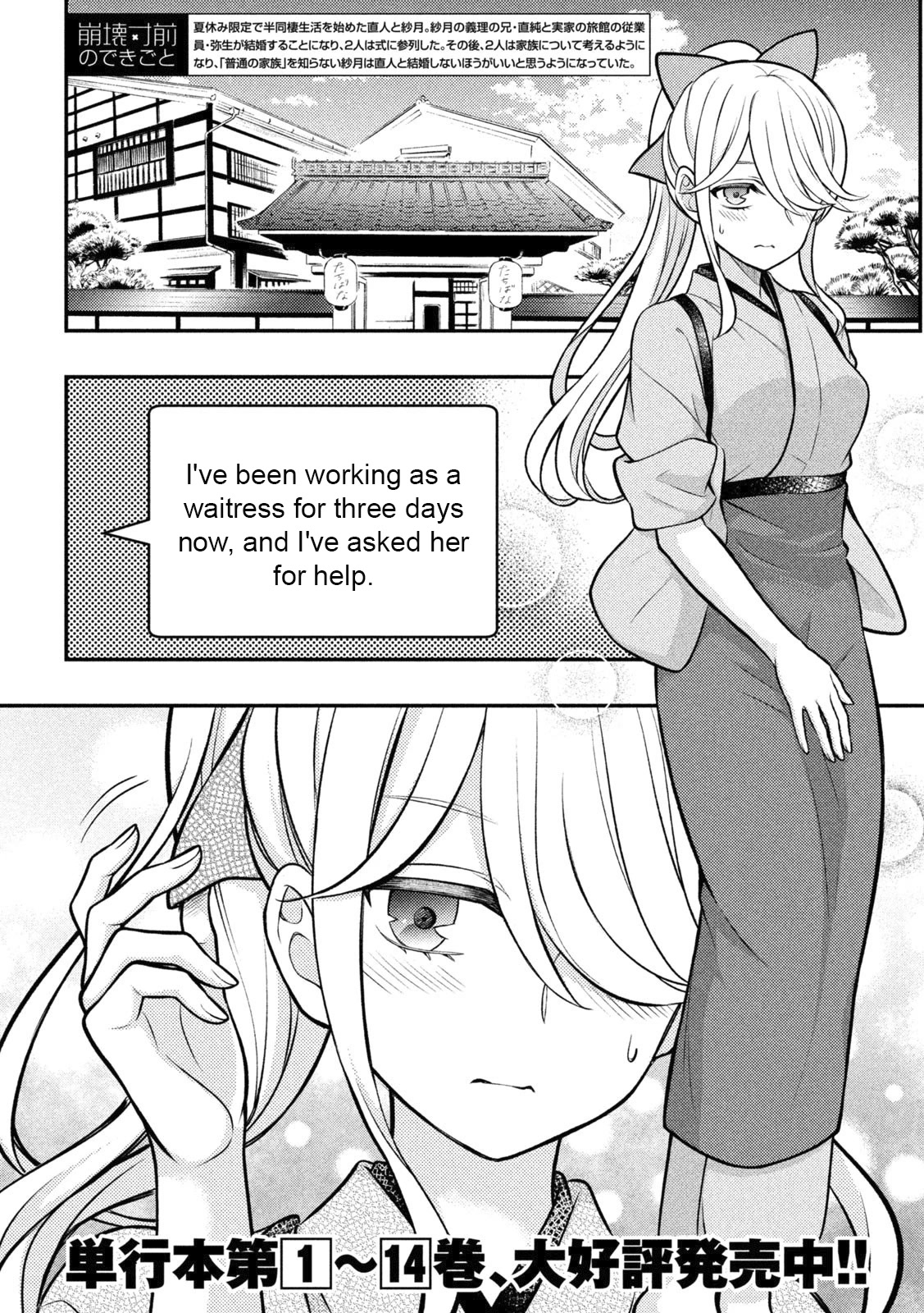 Watari-kun no xx ga Houkai Sunzen chapter 88 page 3