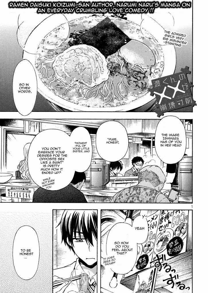 Watari-kun no xx ga Houkai Sunzen chapter 9 page 2