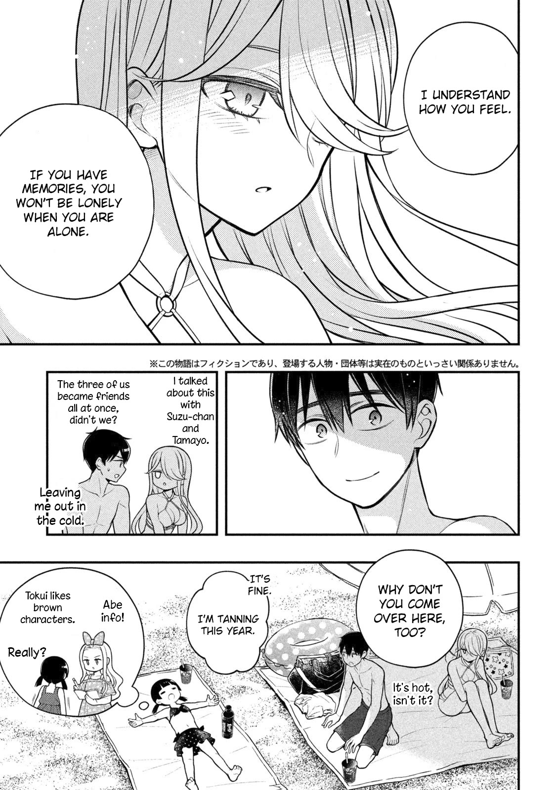 Watari-kun no xx ga Houkai Sunzen chapter 92 page 3