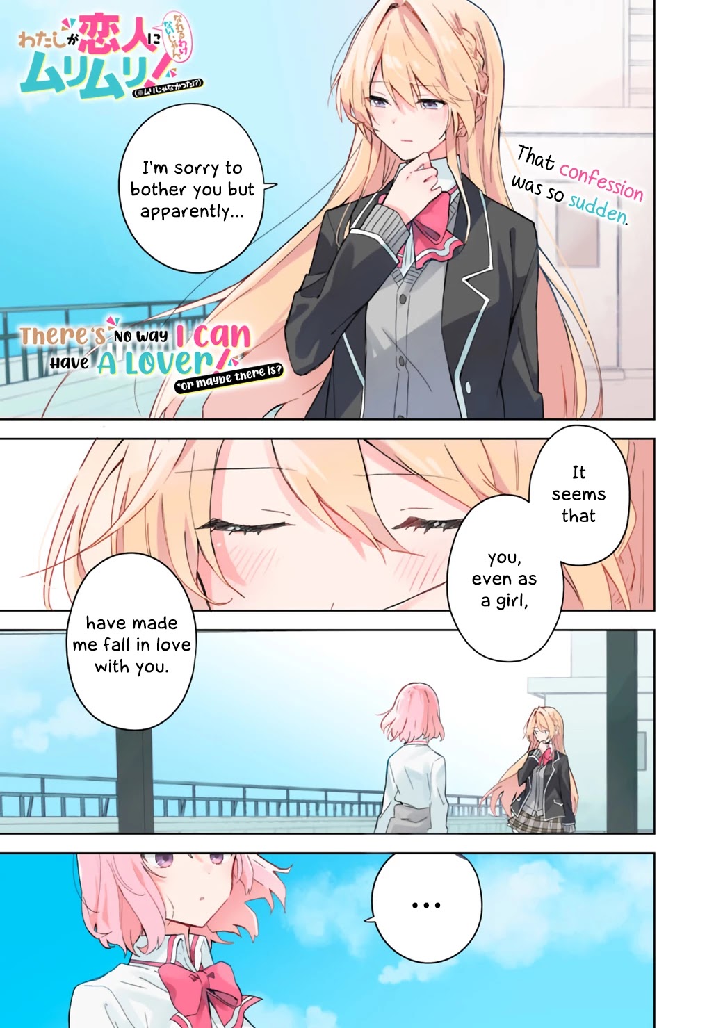 Watashi Ga Koibito Ni Nareru Wake Naijan, Muri Muri! (Muri Janakatta!?) chapter 1 page 1