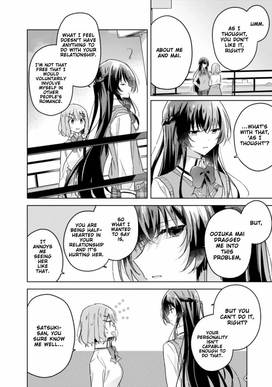 Watashi Ga Koibito Ni Nareru Wake Naijan, Muri Muri! (Muri Janakatta!?) chapter 16 page 15