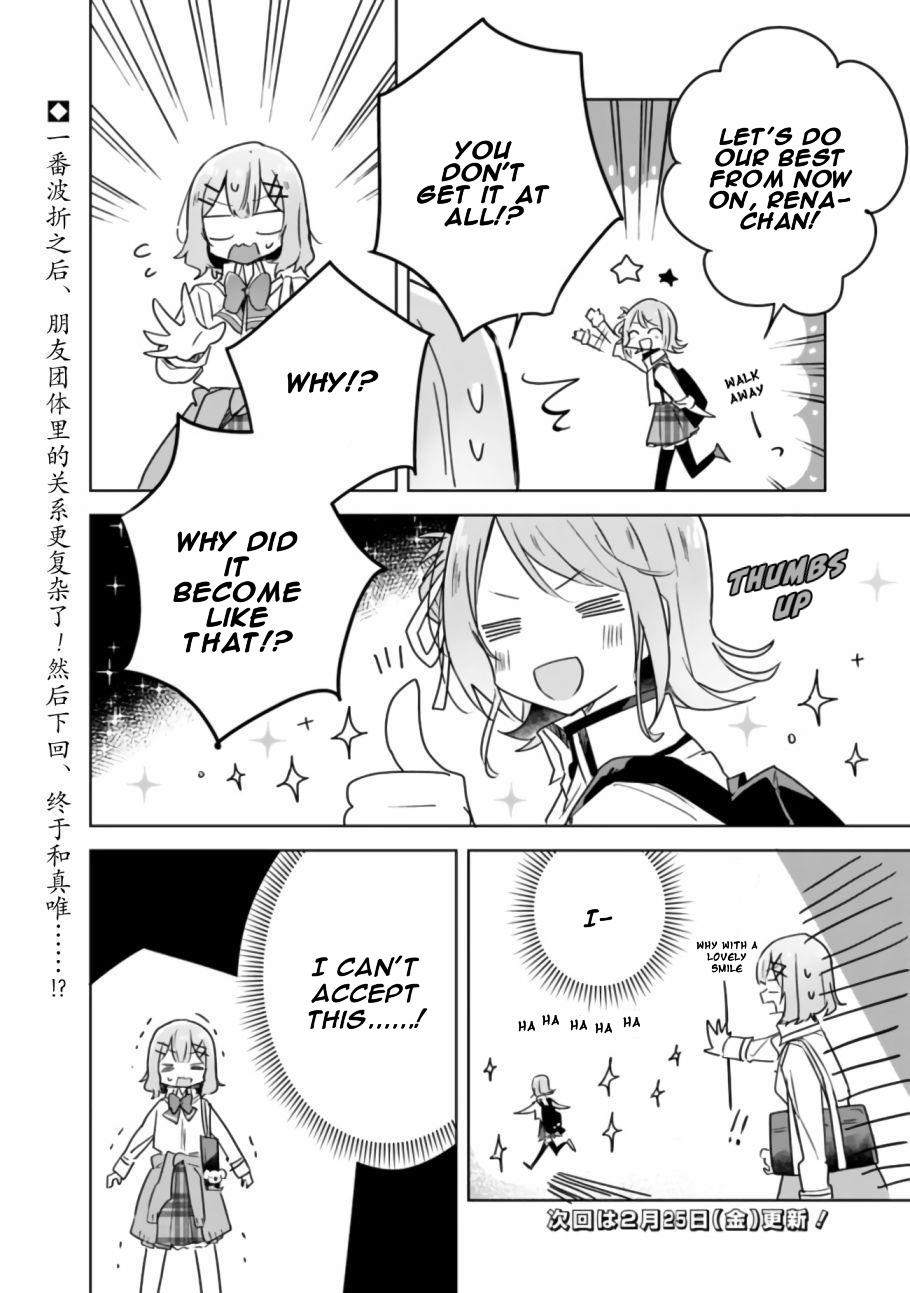 Watashi Ga Koibito Ni Nareru Wake Naijan, Muri Muri! (Muri Janakatta!?) chapter 18 page 17