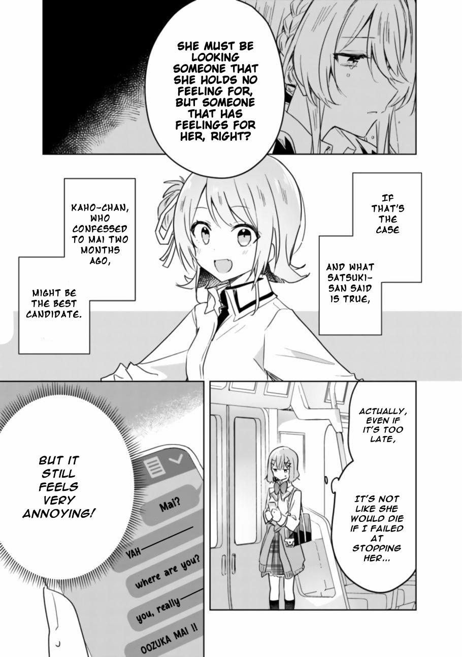 Watashi Ga Koibito Ni Nareru Wake Naijan, Muri Muri! (Muri Janakatta!?) chapter 18 page 2