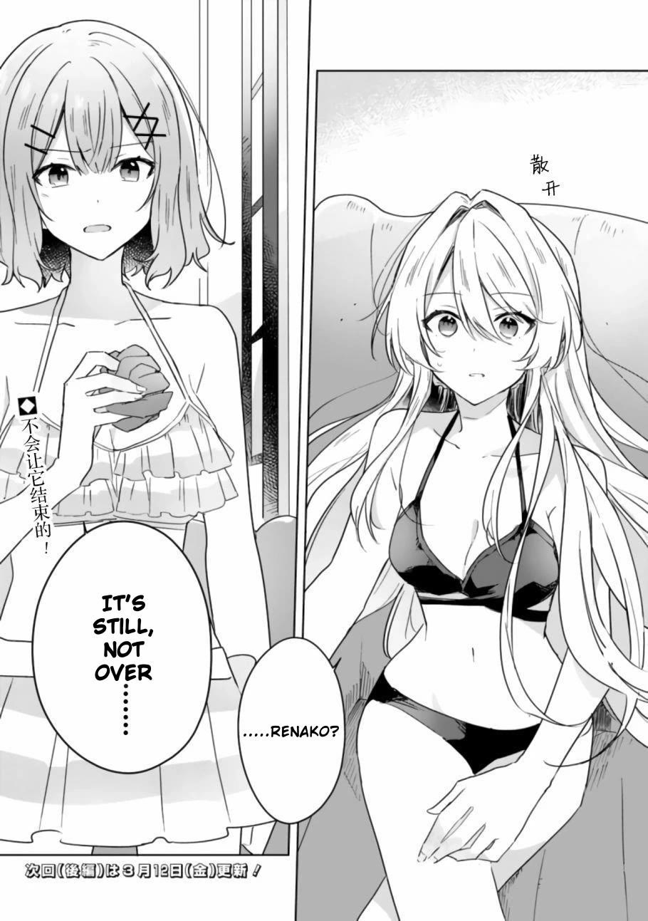 Watashi Ga Koibito Ni Nareru Wake Naijan, Muri Muri! (Muri Janakatta!?) chapter 19 page 13