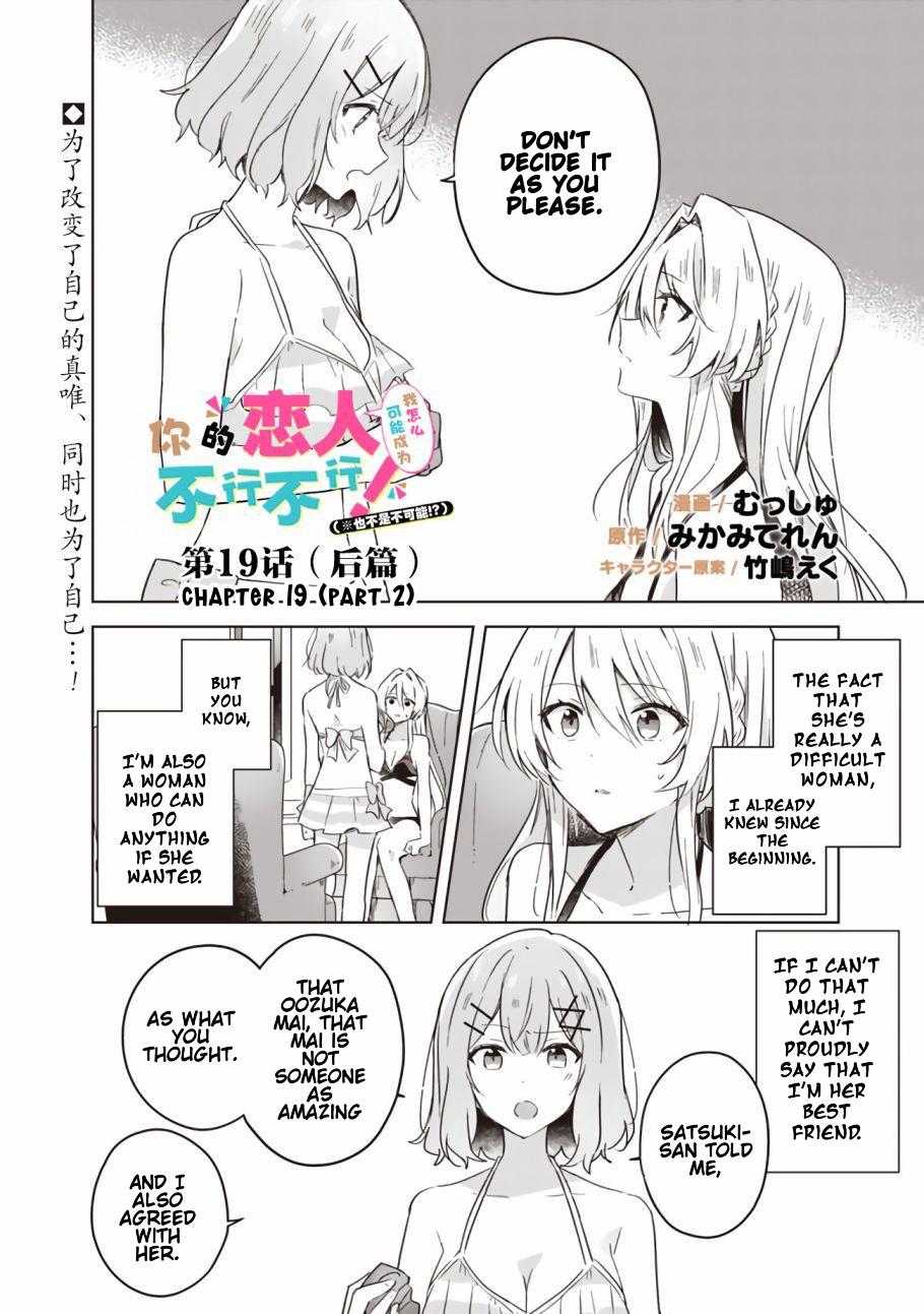 Watashi Ga Koibito Ni Nareru Wake Naijan, Muri Muri! (Muri Janakatta!?) chapter 19 page 14