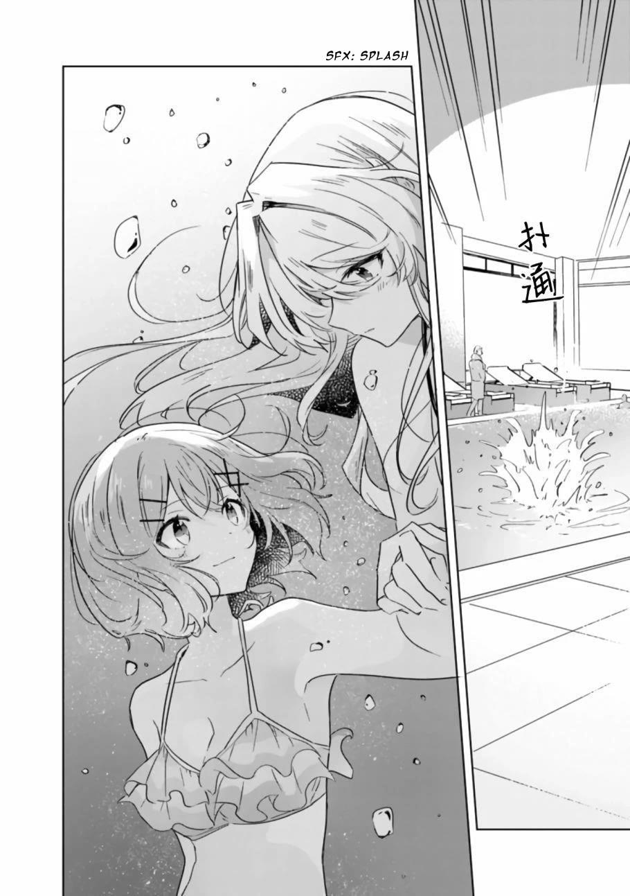 Watashi Ga Koibito Ni Nareru Wake Naijan, Muri Muri! (Muri Janakatta!?) chapter 19 page 28