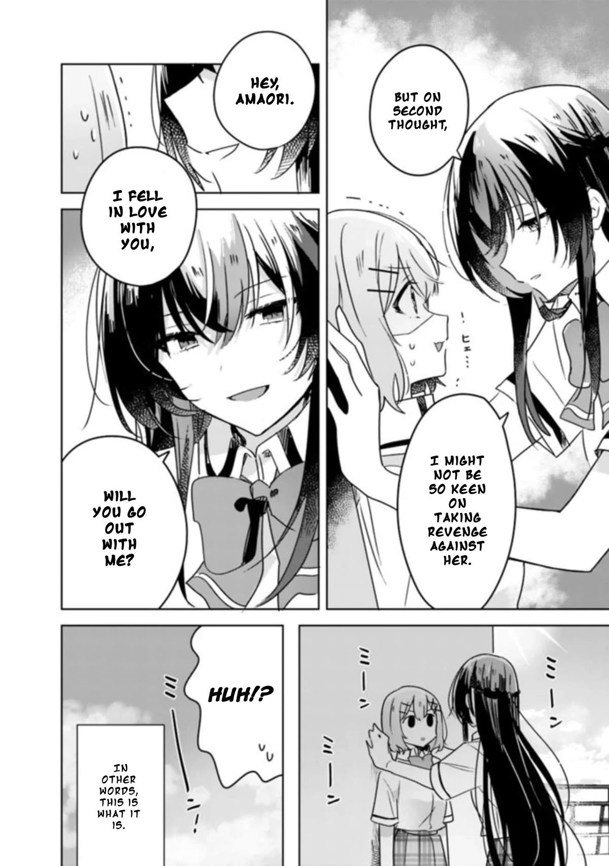 Watashi Ga Koibito Ni Nareru Wake Naijan, Muri Muri! (Muri Janakatta!?) chapter 21 page 10