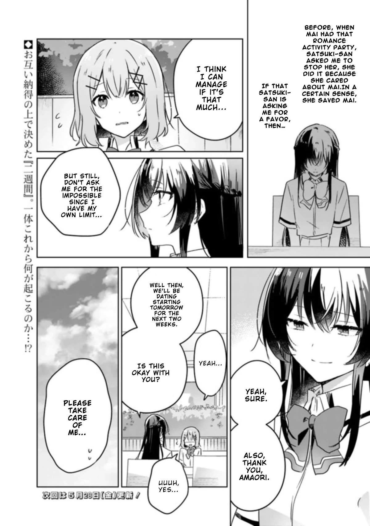 Watashi Ga Koibito Ni Nareru Wake Naijan, Muri Muri! (Muri Janakatta!?) chapter 21 page 24