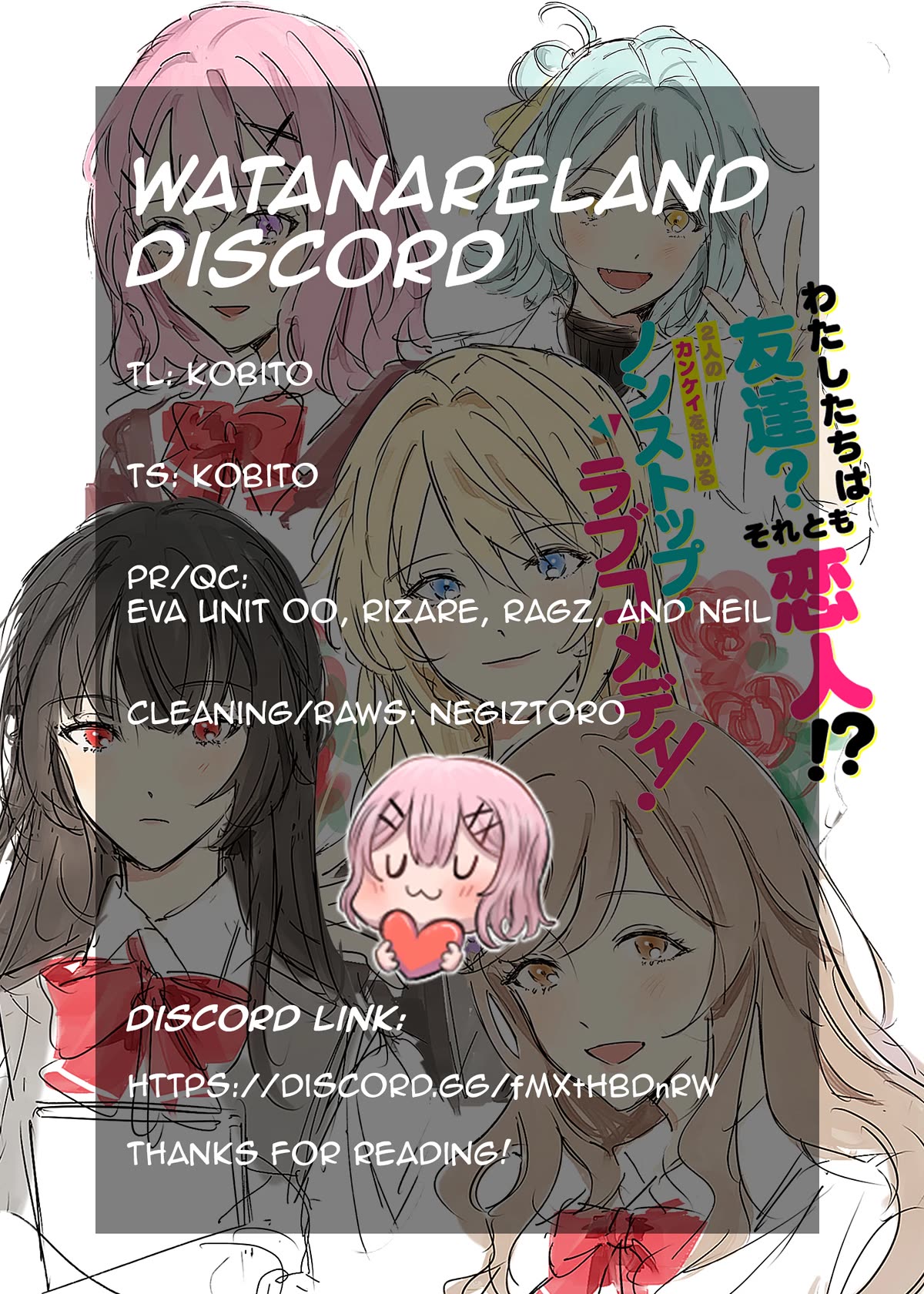 Watashi Ga Koibito Ni Nareru Wake Naijan, Muri Muri! (Muri Janakatta!?) chapter 24 page 26