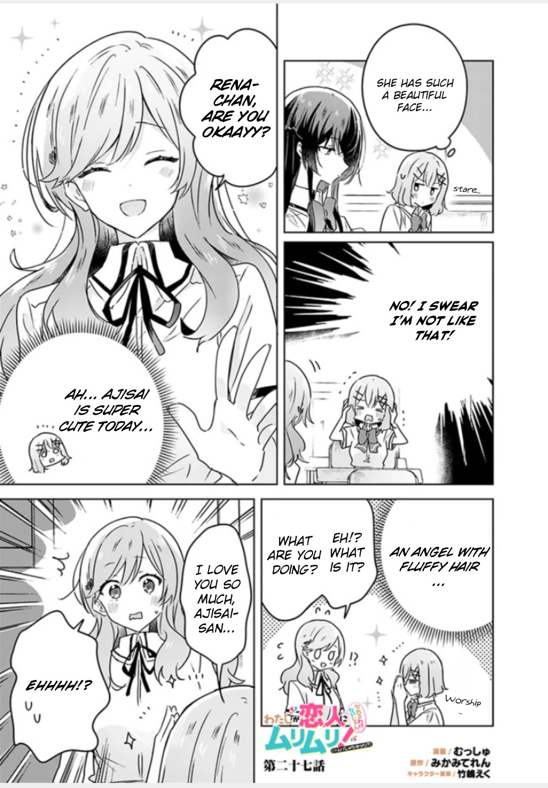 Watashi Ga Koibito Ni Nareru Wake Naijan, Muri Muri! (Muri Janakatta!?) chapter 27 page 1