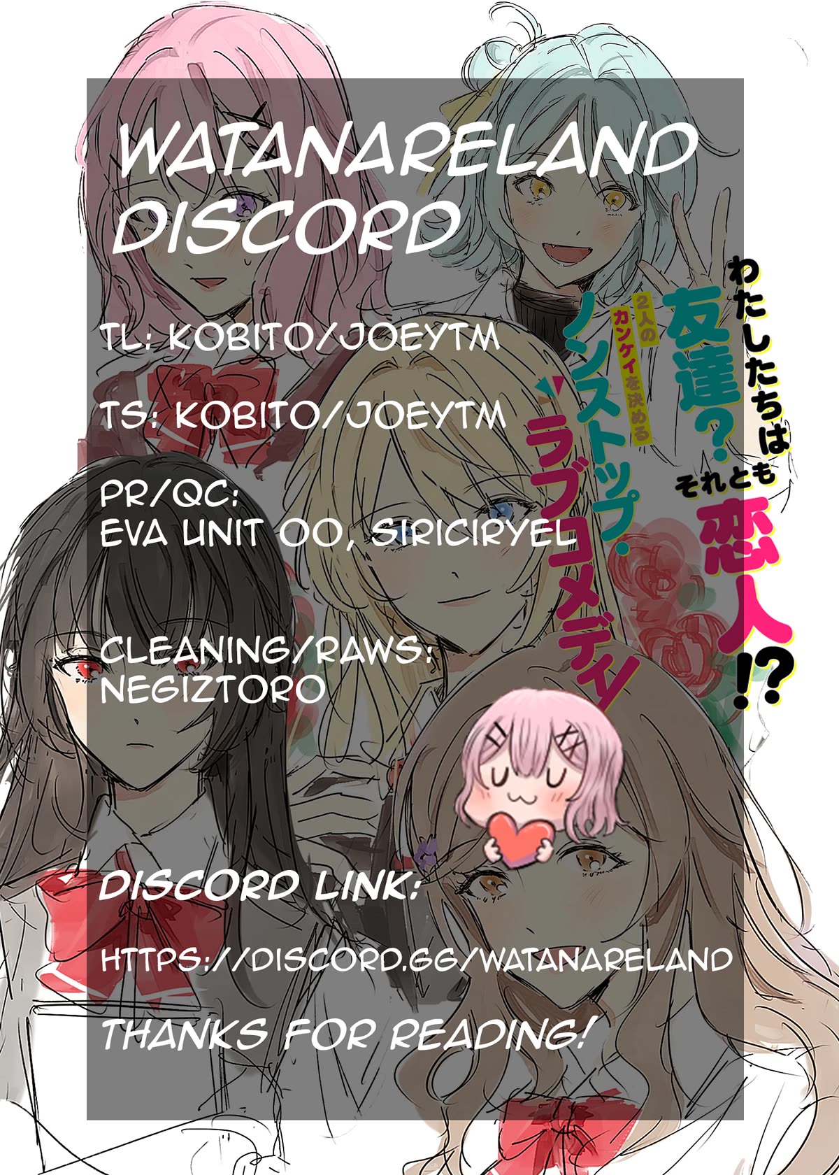 Watashi Ga Koibito Ni Nareru Wake Naijan, Muri Muri! (Muri Janakatta!?) chapter 27 page 13