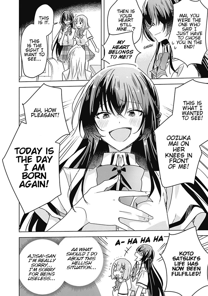 Watashi Ga Koibito Ni Nareru Wake Naijan, Muri Muri! (Muri Janakatta!?) chapter 30 page 16